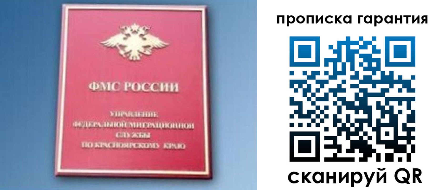 временная регистрация для школы в Салехарде