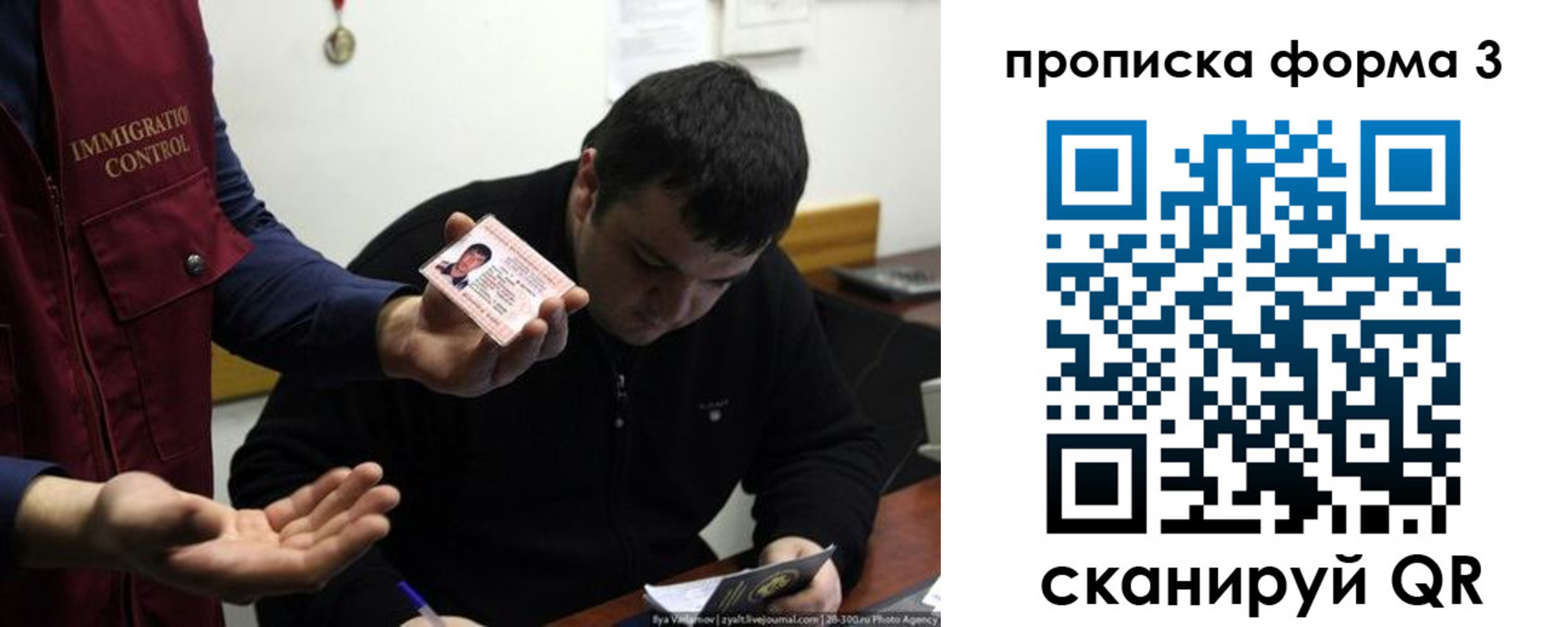 прописка иностранных граждан в Салехарде