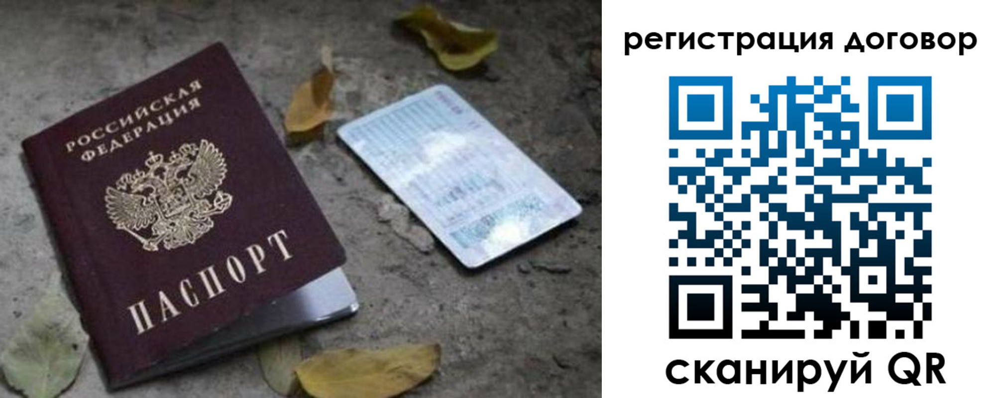 прописка в квартире в Салехарде