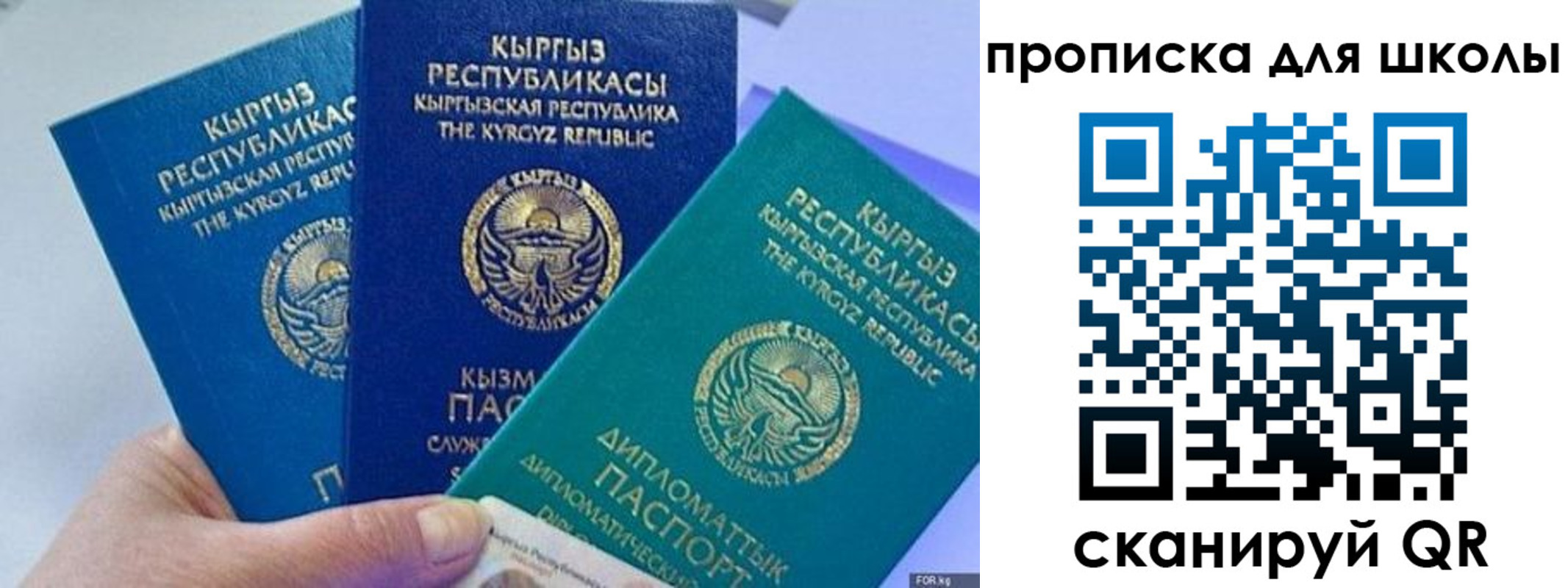прописка регистрация в Салехарде